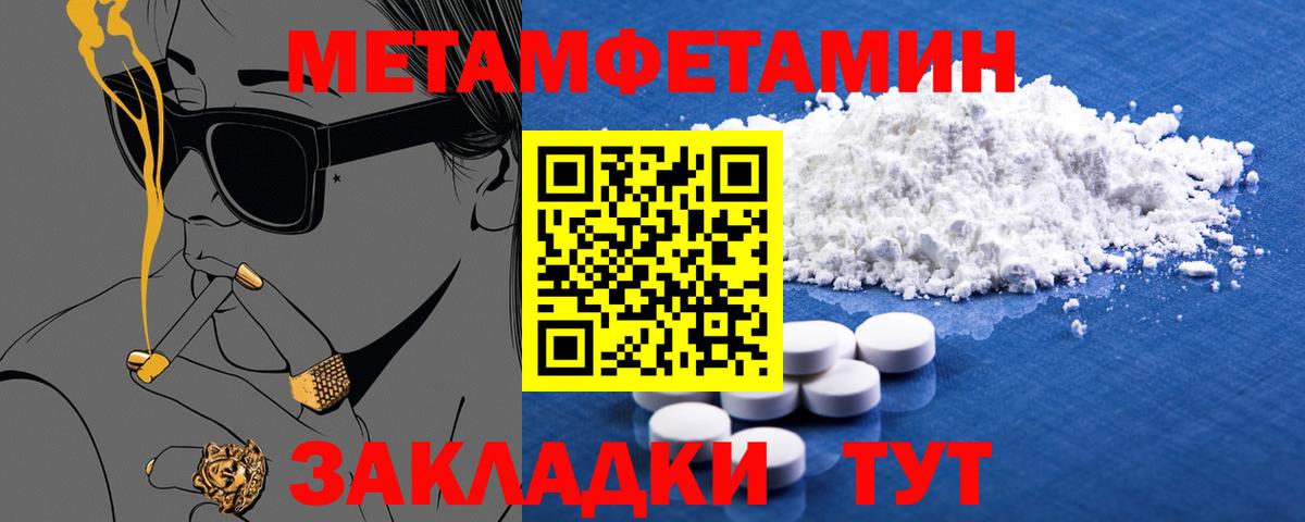 Бахчисарай  Amphetamine 98%  Вход с VPN 