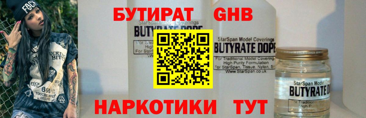 Бутират  Вход с VPN  Бахчисарай  Бутират буратино 