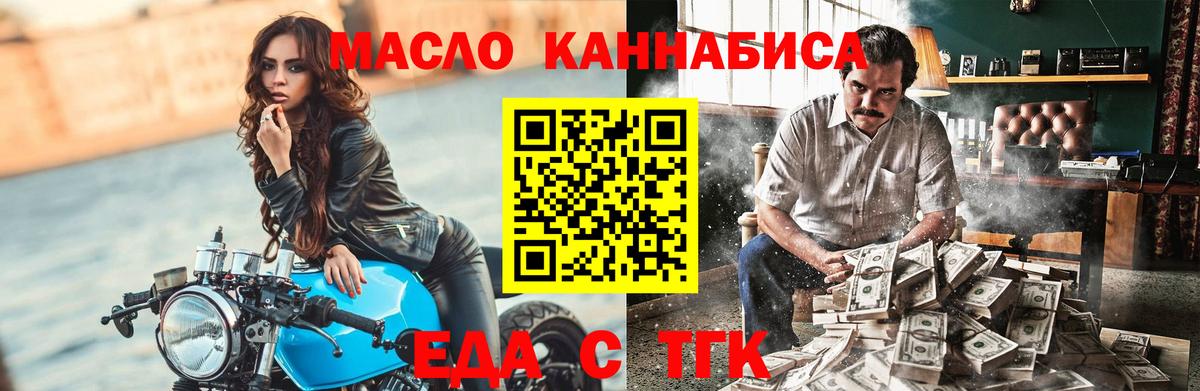 Бахчисарай  Еда ТГК конопля  Вход с VPN 