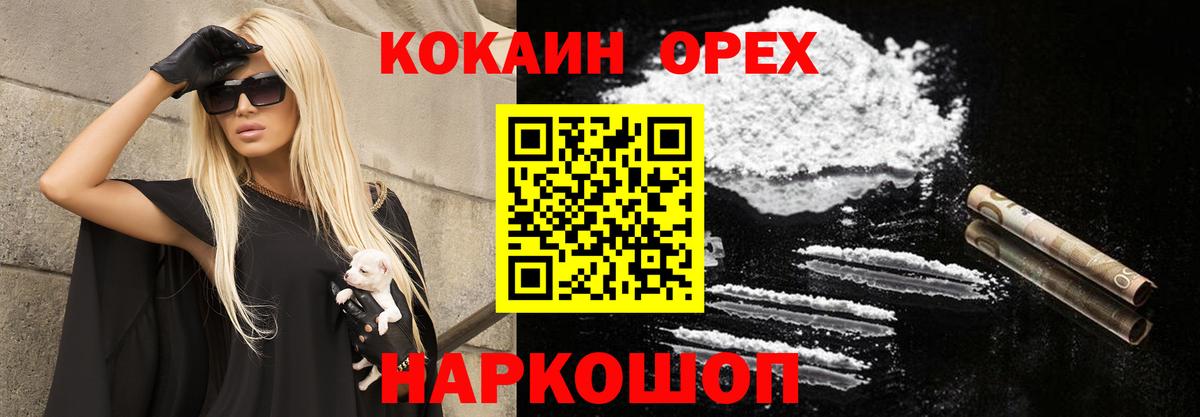 COCAIN Columbia Бахчисарай