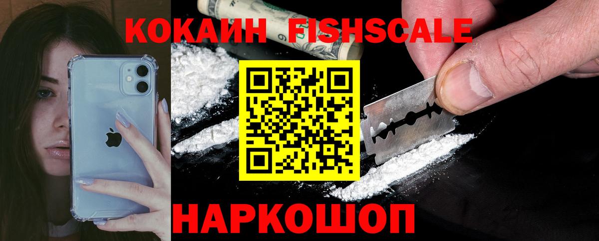 Кокаин Колумбийский  Вход с VPN  Бахчисарай 