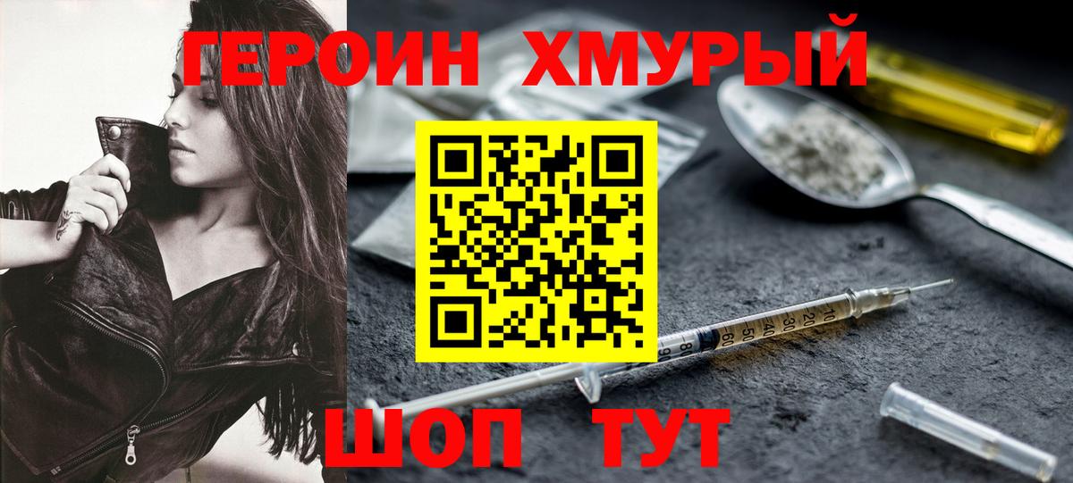 Бахчисарай  Героин  Вход с VPN  ГЕРОИН Афган 
