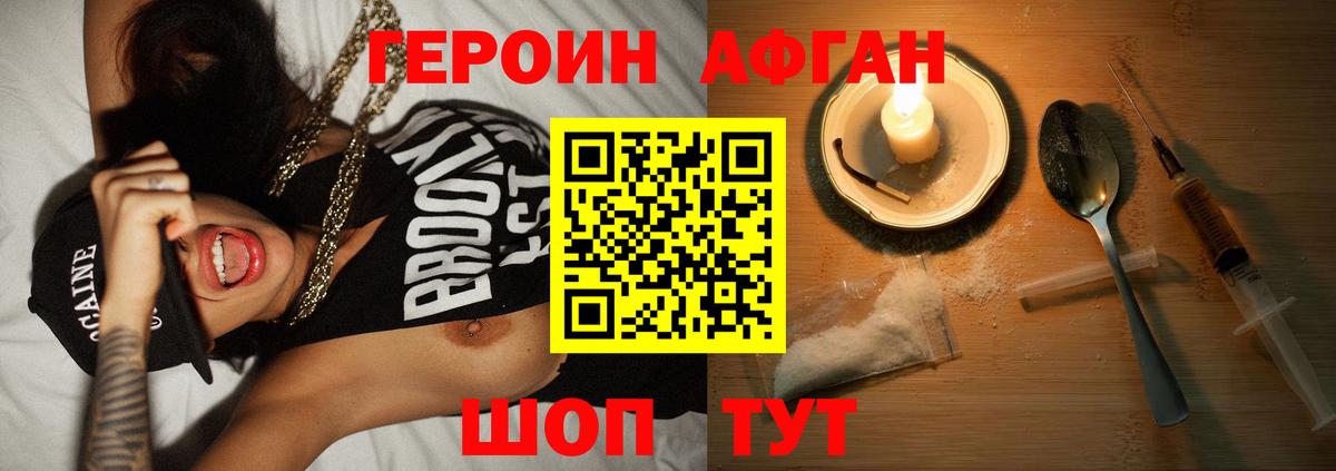 ГЕРОИН белый Бахчисарай