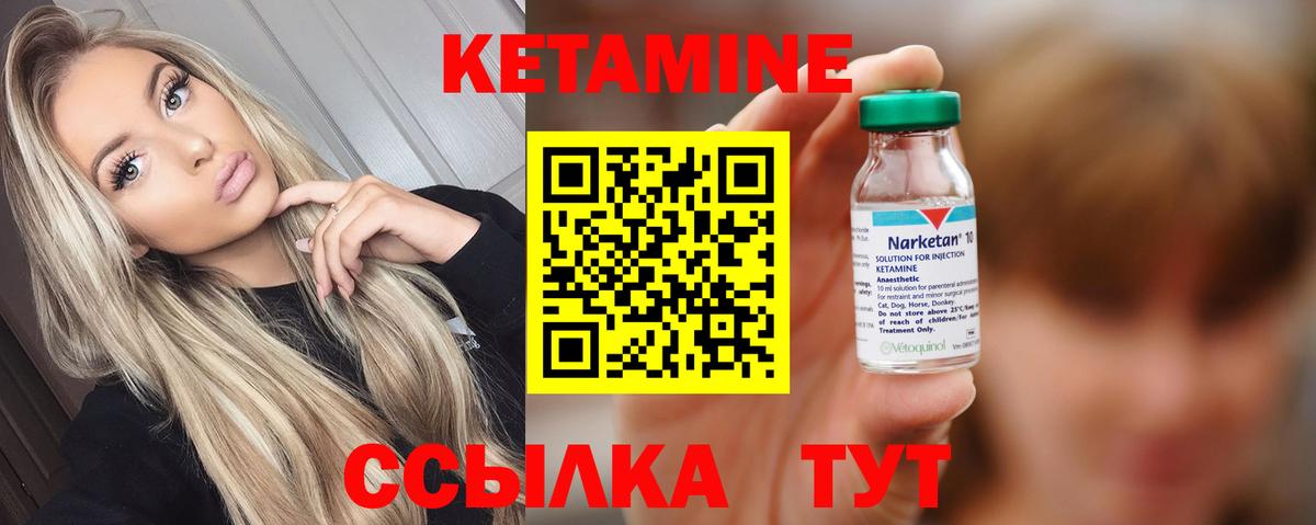 Кетамин VHQ  Вход с VPN  Бахчисарай 