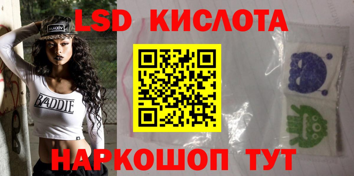 ЛСД экстази кислота Бахчисарай