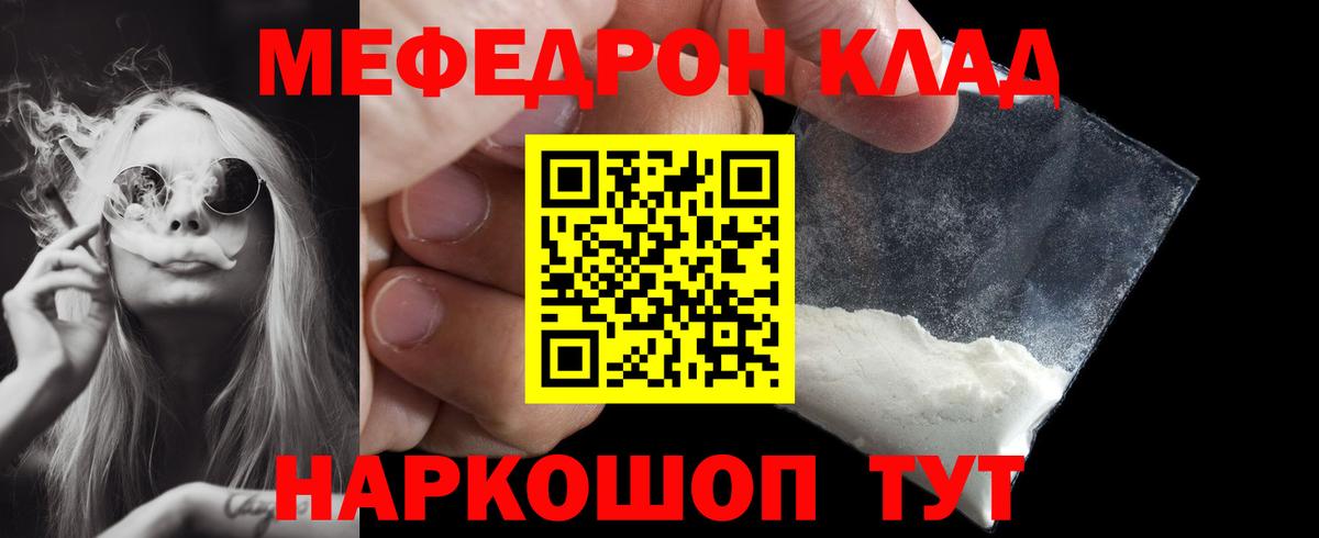 Меф 4 MMC  Мефедрон  МЕФ mephedrone  Бахчисарай  Мефедрон  Вход с VPN 