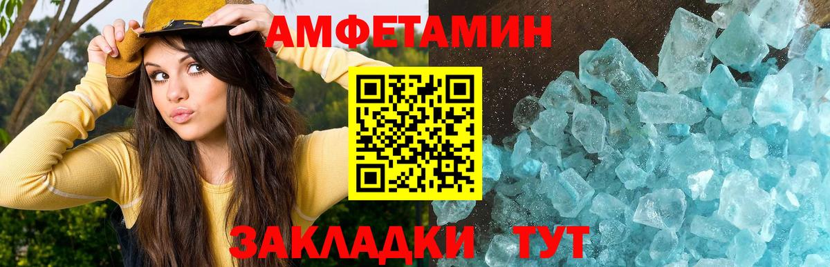 Первитин пудра Бахчисарай