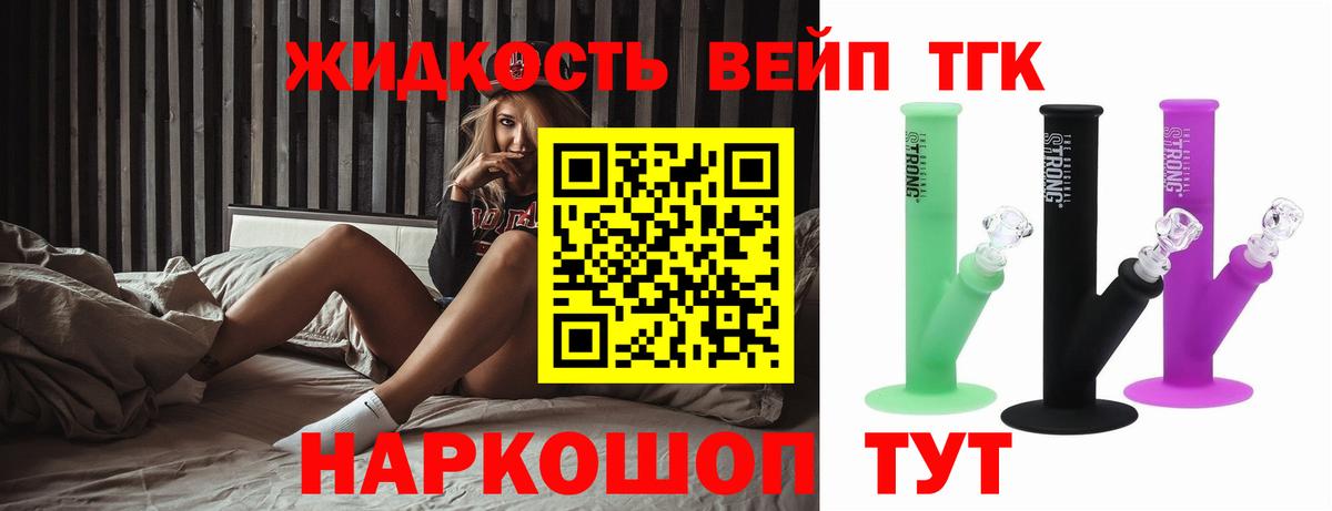 Дистиллят ТГК Wax Бахчисарай